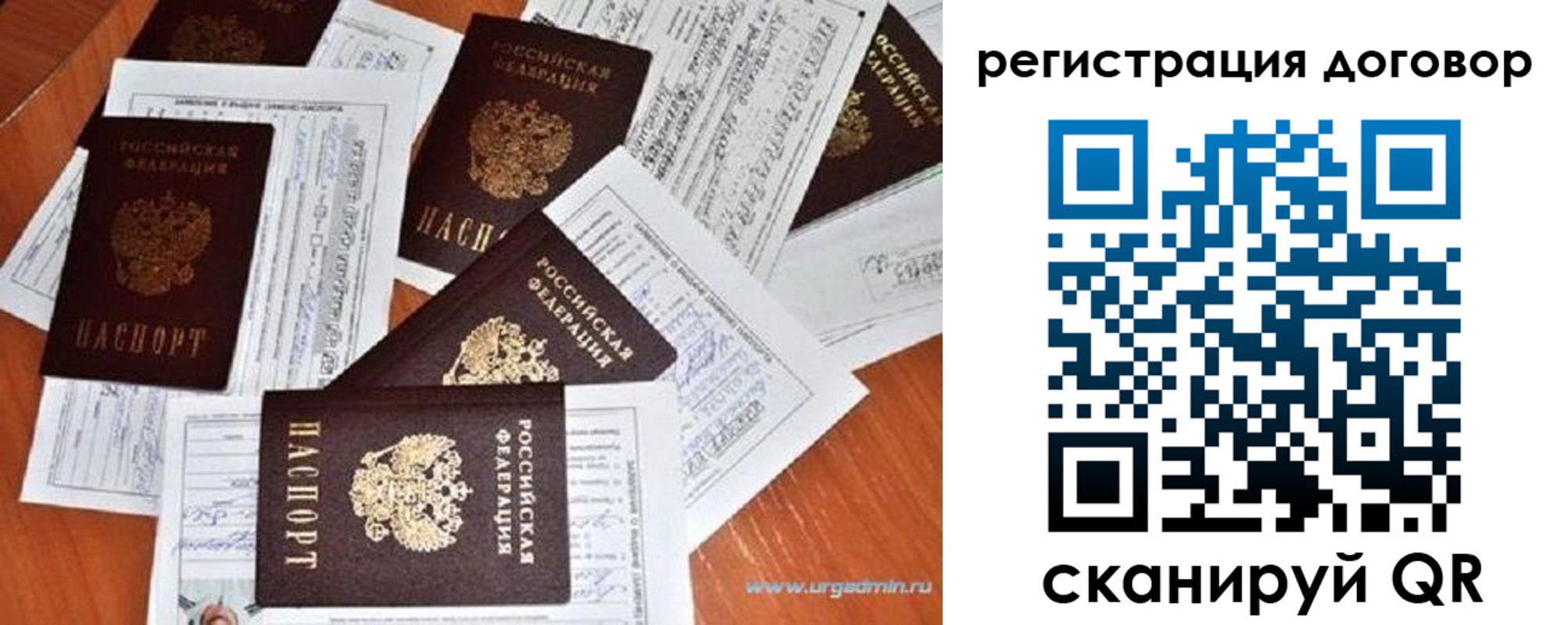 прописка ребенка в Читинской области