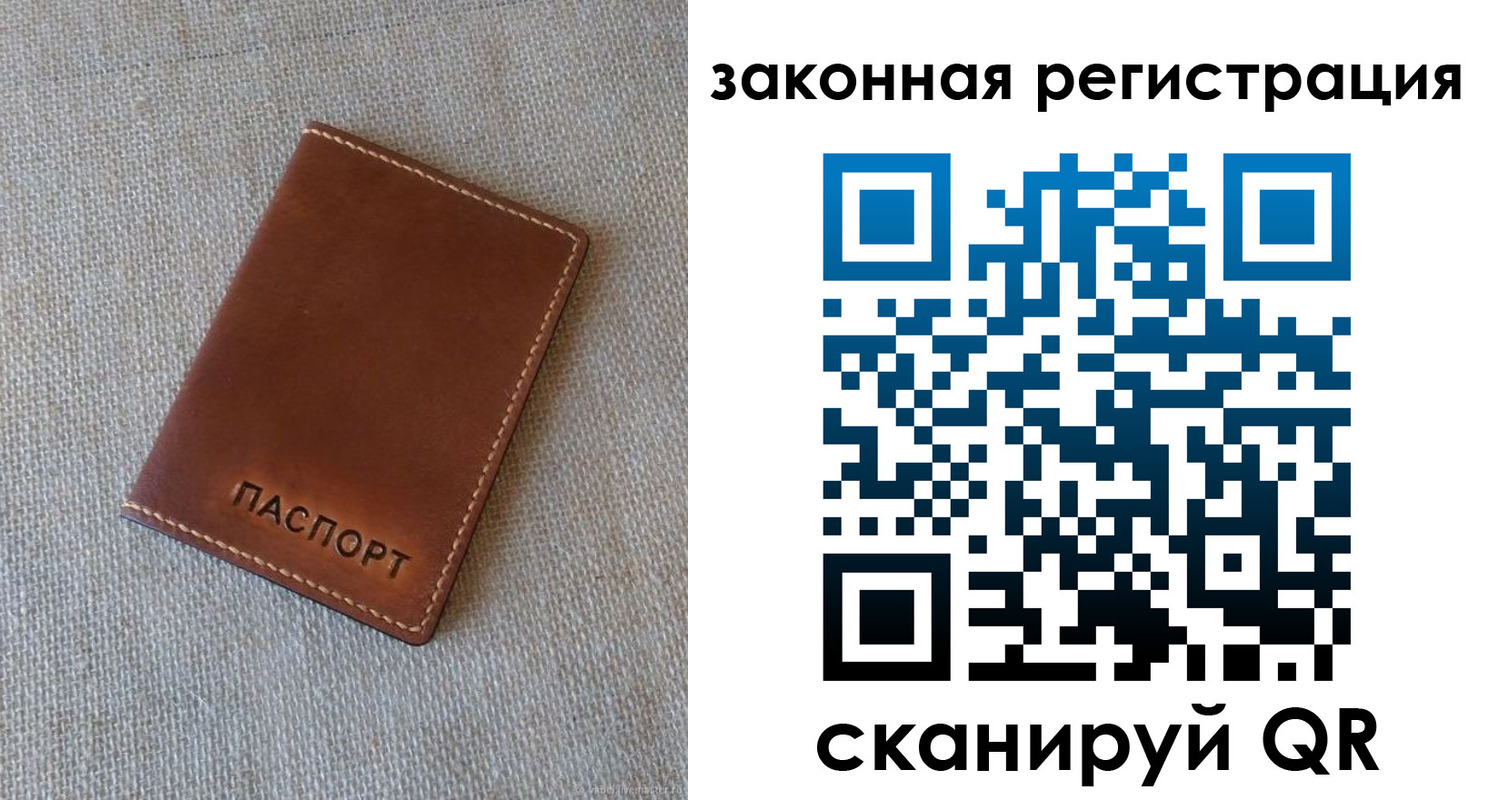 прописка паспорт в Читинской области