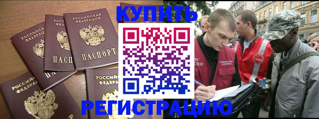 временная регистрация собственник в Читинской области
