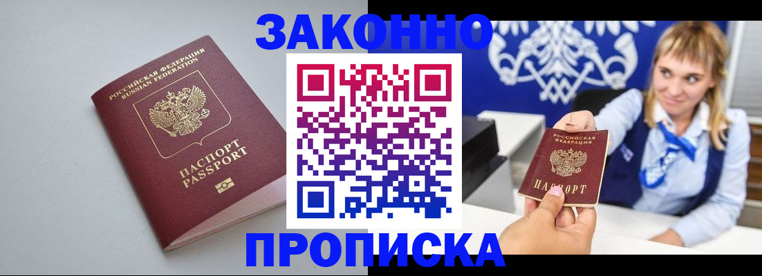 пропишу в квартире в Читинской области