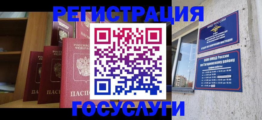 временная регистрация надежно в Читинской области