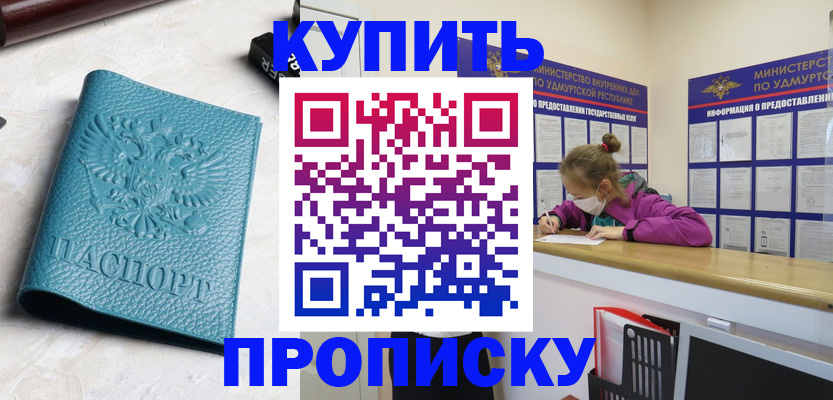 прописка иностранных граждан в Читинской области